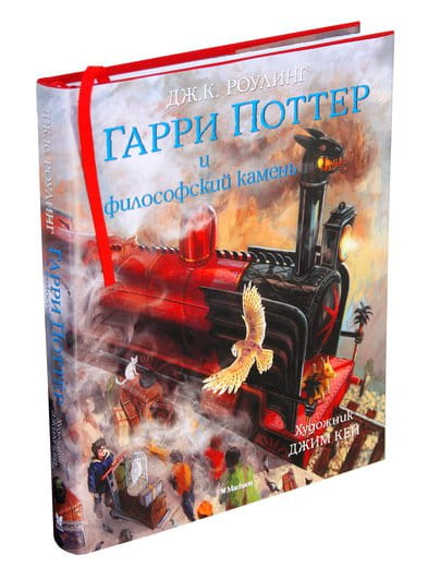 Książka tygodnia - „Harry Potter i Kamień Filozoficzny” J. Rowling (z kolorowymi ilustracjami)
