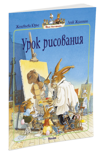 24 августа - день рождения Ж. Юрье